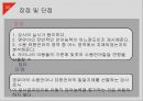 영유아 언어 발달 검사 (SELSI) 22페이지
