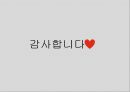 영유아 언어 발달 검사 (SELSI) 23페이지
