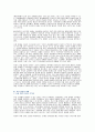 여성 흡연 [거리 흡연 의미 남성 흡연 문화 폭력성 여성 거리 흡연 시위 정치성] 2페이지