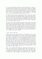 여성 흡연 [거리 흡연 의미 남성 흡연 문화 폭력성 여성 거리 흡연 시위 정치성] 3페이지