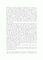 에라스무스의 우신예찬과 헤르만 바빙크의 개혁교의학 개요 2페이지