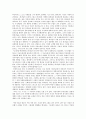 에라스무스의 우신예찬과 헤르만 바빙크의 개혁교의학 개요 5페이지