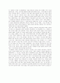 에라스무스의 우신예찬과 헤르만 바빙크의 개혁교의학 개요 6페이지
