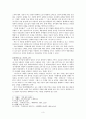 이상곡(履霜曲) 누구의 노래인가 3페이지