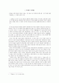 의자왕 즉위전후 사정 [즉위배경 출생문제 정적 숙청] 2페이지