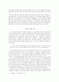 의자왕 즉위전후 사정 [즉위배경 출생문제 정적 숙청] 4페이지