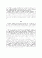 의자왕 즉위전후 사정 [즉위배경 출생문제 정적 숙청] 5페이지