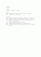 의자왕 즉위전후 사정 [즉위배경 출생문제 정적 숙청] 6페이지