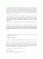 원왕생가 그 간절한 소망을 빈 사람은 누구인가 2페이지