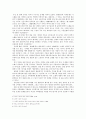 원왕생가 그 간절한 소망을 빈 사람은 누구인가 3페이지