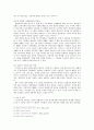 원왕생가 그 간절한 소망을 빈 사람은 누구인가 4페이지