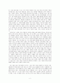 오즈의 마법사를 통해 배우는 목표를 성취하는 방법 2페이지