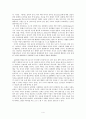 오즈의 마법사를 통해 배우는 목표를 성취하는 방법 4페이지