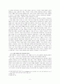 아브라함 카이퍼(1837-1920)의 신학적 사상 고찰 5페이지