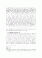아브라함 카이퍼(1837-1920)의 신학적 사상 고찰 6페이지