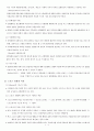 스포츠와 사회일탈 5페이지