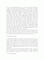 생명윤리와 현대윤리학 - 수용자의 장기이식에 대하여 6페이지