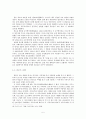 일본 근대화 시기 호텔의 출현과 기능 5페이지