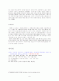 일본 근대화 시기 호텔의 출현과 기능 8페이지