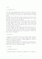 [비즈니스/경제] 스토리텔링 마케팅  2페이지