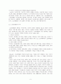[비즈니스/경제] 스토리텔링 마케팅  3페이지
