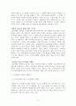 [비즈니스/경제] 스토리텔링 마케팅  6페이지