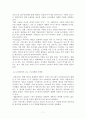[비즈니스/경제] 스토리텔링 마케팅  7페이지