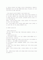 리더십 정의필요성과 이론연구및 리더십 인물사례분석과 바람직한 리더십에 대한 나의의견정리 5페이지