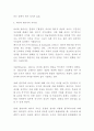 리더십 정의필요성과 이론연구및 리더십 인물사례분석과 바람직한 리더십에 대한 나의의견정리 6페이지