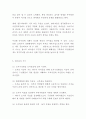 리더십 정의필요성과 이론연구및 리더십 인물사례분석과 바람직한 리더십에 대한 나의의견정리 7페이지