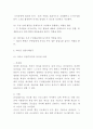 리더십 정의필요성과 이론연구및 리더십 인물사례분석과 바람직한 리더십에 대한 나의의견정리 8페이지