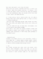 리더십 정의필요성과 이론연구및 리더십 인물사례분석과 바람직한 리더십에 대한 나의의견정리 9페이지
