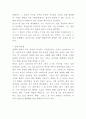 리더십 정의필요성과 이론연구및 리더십 인물사례분석과 바람직한 리더십에 대한 나의의견정리 12페이지