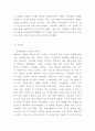 리더십 정의필요성과 이론연구및 리더십 인물사례분석과 바람직한 리더십에 대한 나의의견정리 14페이지