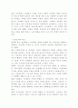 리더십 정의필요성과 이론연구및 리더십 인물사례분석과 바람직한 리더십에 대한 나의의견정리 15페이지