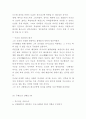리더십 정의필요성과 이론연구및 리더십 인물사례분석과 바람직한 리더십에 대한 나의의견정리 16페이지