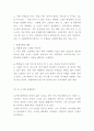 리더십 정의필요성과 이론연구및 리더십 인물사례분석과 바람직한 리더십에 대한 나의의견정리 17페이지