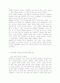 리더십 정의필요성과 이론연구및 리더십 인물사례분석과 바람직한 리더십에 대한 나의의견정리 18페이지