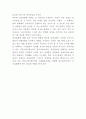 리더십 정의필요성과 이론연구및 리더십 인물사례분석과 바람직한 리더십에 대한 나의의견정리 20페이지