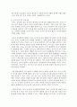 영유아 언어발달에 관계된 요인으로 환경적 요인의 중요성과 언어발달을 향상시킬 수 있는 상호작용에 대해 논하시오 5페이지