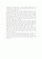 주장하는 글 - 남녀의 차이를 인정하면서  상호 공존할 수 있다 2페이지