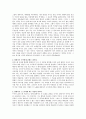 제망매가 - 월명사가 누군가에게 건네는 이야기 3페이지