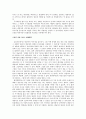 자아는 항시 변한다 -무기력증을 앓고 있는 내담자는 그저 변화의 한 가지 과정 안에 있을 뿐이다 2페이지