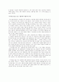 자아는 항시 변한다 -무기력증을 앓고 있는 내담자는 그저 변화의 한 가지 과정 안에 있을 뿐이다 3페이지