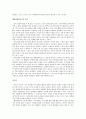 자아 동일성-헤라클레이토스와 칸트 철학을 통하여 분석 2페이지