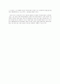 자아 동일성-헤라클레이토스와 칸트 철학을 통하여 분석 3페이지