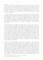 초등학교 교생 실습일기 2페이지