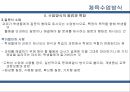 체육교과교육론 - 개인의미추구 모형 - 체육수업방식 16페이지
