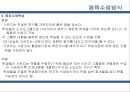 체육교과교육론 - 개인의미추구 모형 - 체육수업방식 18페이지