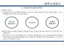 체육교과교육론 - 개인의미추구 모형 - 체육수업방식 19페이지